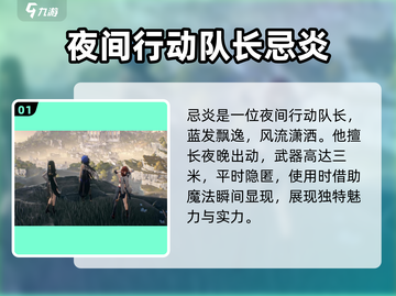 鸣潮🔥忌炎强度逆天？新手必看攻略！截图2