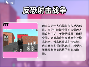 🔥90年代FPS神作手游合集💥截图2