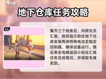 鸣潮📖天工秘境探险攻略🔥快速抵达不迷路！截图4