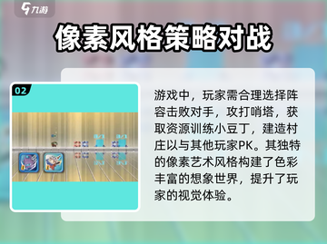 砰砰军团💥正式上线时间曝光！游戏迷们不容错过🔥截图3