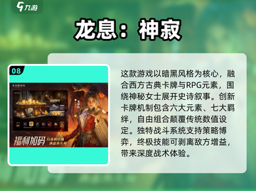 🔥2025最火3A手游Top10榜单出炉！🎮🔥截图9