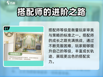 无限暖暖搭配师💥游戏玩法全揭秘！👗截图2