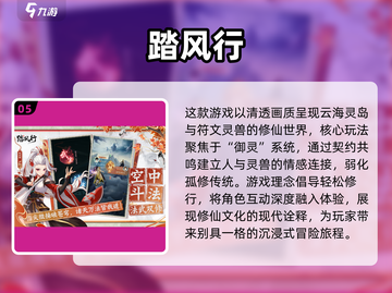🔥2025必玩仙侠手游TOP5，修仙爱好者不容错过！🎮截图6