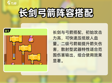 花园特工队最强🔥阵容搭配推荐！玩转🎉游戏就靠它截图2