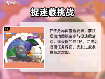 蛋仔派对🔥小灰灰获取秘籍！🐶截图3