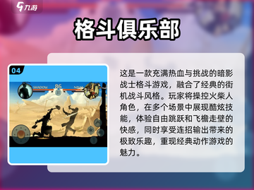 🔥2022年飞檐走壁单机游戏合集🎮截图5