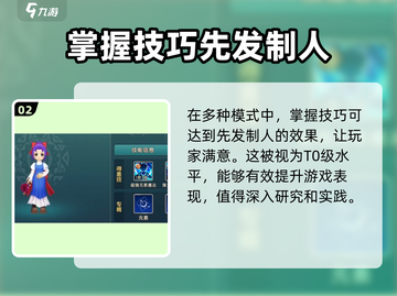 魔力宝贝复兴版🔥弓箭手天赋加点攻略来啦！截图3