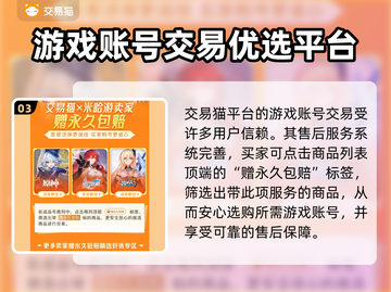 🔥奥特曼英雄归来：满级账号交易秘籍🎉截图4
