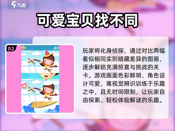 💖可爱宝贝必玩！2025超萌游戏合集来袭截图3