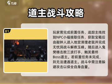 燕云十六声道主打法🌟通关技巧全揭秘！🎮截图2