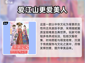 💄2024换装游戏TOP榜！MM玩家必玩清单✨截图5