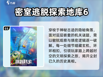 🔥2024必玩高能小游戏推荐💥截图4