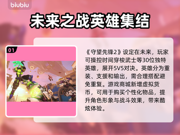 守望先锋2加速器节点🔥这样选才最稳！⚡截图2