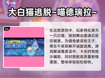 🎮白猫手游2025来了！铲屎官必玩🔥截图5