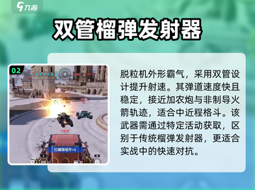 创世战车⚡脱粒机玩法揭秘！效果炸裂🔥截图3