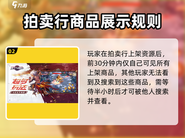 勇士与冒险：拍卖行上架时间大揭秘🔥🚀截图3