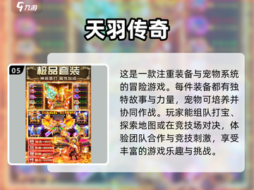 🔥2025年必玩！😍4人升级游戏大全来啦！🎉截图6