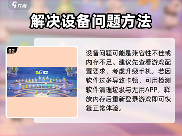 元梦之星❌登录失败？服务器连接问题一键解决！🔥截图3