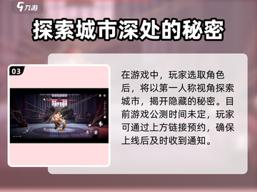 《暗号瞳》上线时间🔥背景故事超劲爆💥截图4