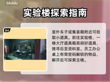 三角洲行动🔥雷达站资源点大揭秘！💎截图5