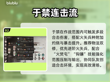 三国志战略版！于禁逆天改命🔥截图3