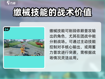 星之破晓🔥盘古技能超详细解析来了！💡截图5