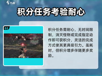 永劫无间手游🔥日常任务全攻略来了！👇截图3