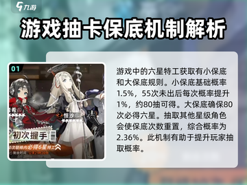 新月同行⚡多少抽保底？机制全揭秘！截图2