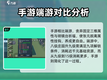 逆水寒手游庄园玩法🔥超全攻略来了！🎉截图2