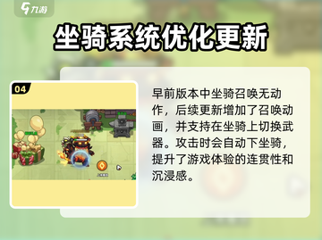 英勇之地🔥坐骑召唤秘籍⚡手游玩家必看！截图5
