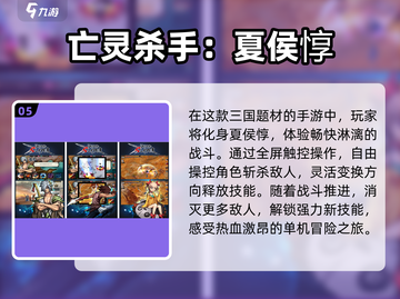 🔥三国迷必玩！2025超好玩的三国手游推荐🎉截图6