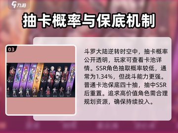 《斗罗大陆抽卡玄机大揭秘🎰》截图4