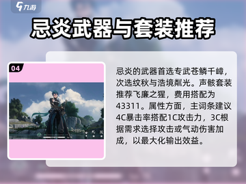 鸣潮🔥逃跑将军玩法攻略，轻松制胜💡截图5