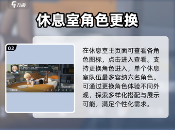 《少女前线2》🔥追放休息室玩法全解！⚡新手必看截图3