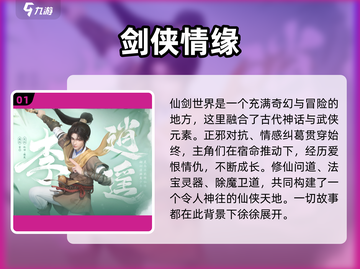 仙剑世界🔥：游戏体验大揭秘，好玩到停不下来！截图2
