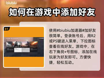 战地1加好友组队攻略🔥超简单！💎截图2