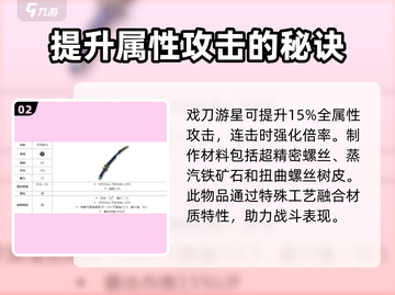 另一个伊甸武器大起底！🔥超全材料攻略来袭！截图3