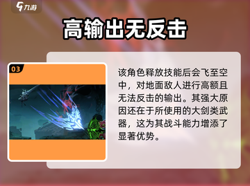 苍翼混沌效应⚡克鲁斯强度分析🔥必看！截图4