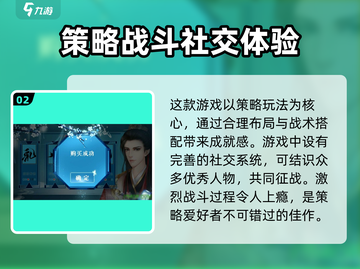 三国之乱世为王🔥玩法超有趣，不玩后悔！截图3