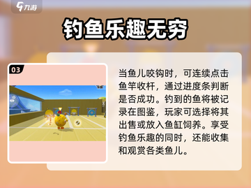 蛋仔派对🔥钓鱼玩法超有趣，快来体验✨截图4