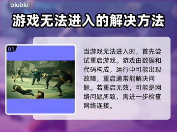 师父玩不了？这些应对方法让你轻松上手🔥🎮截图2