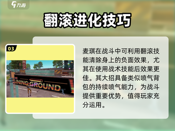 远光84麦琪技能曝光！✨强度逆天？截图4