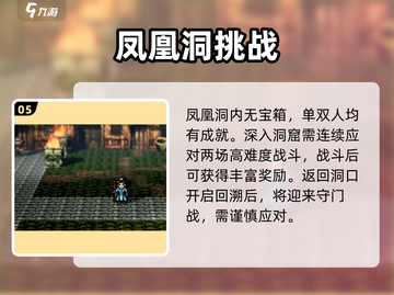 《逸剑风云决》南疆秘境大揭秘！🎮🔥截图6