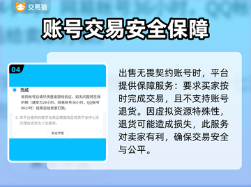 无畏契约账号交易📖哪里有靠谱平台？🔥截图5