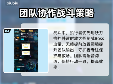 艾尔登法环黑夜君临近战团玩法🔥轻松通关秘籍分享截图5