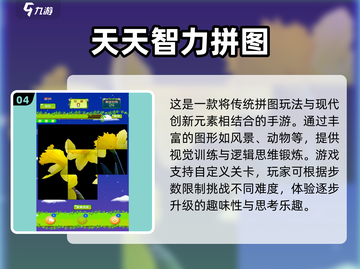 🔥2025必玩老年智力游戏合集，超有趣🎉截图5
