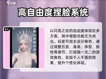 以闪亮之名💥自由度超高玩法全解析✨截图2