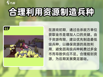 攻城模拟器🔥人数增加方法大揭秘！游戏技巧⚡必备截图3