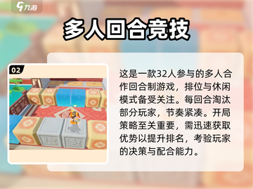 元梦之星定档！🔥8月上线截图3