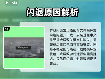 CSOL闪退？一招秒解决！🔥截图3